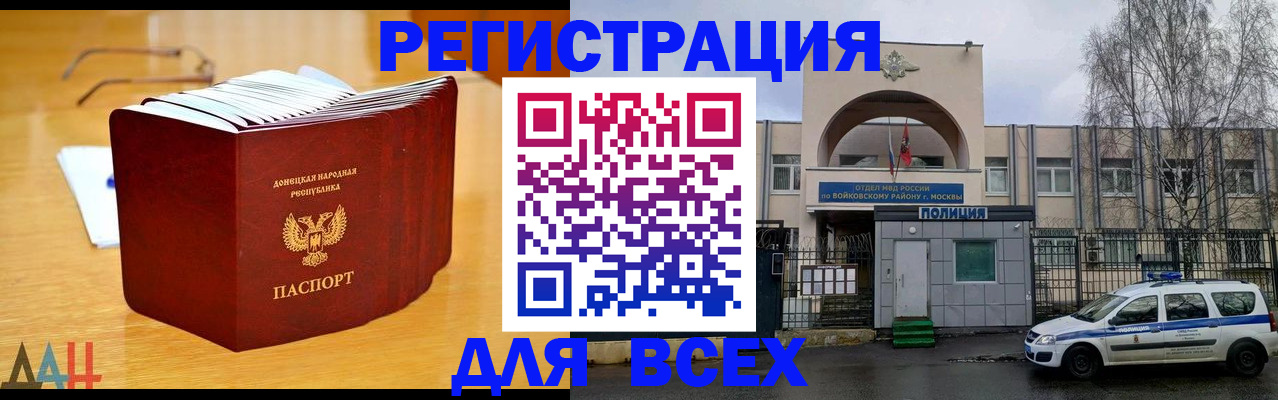 прописка паспорт в Палласовке